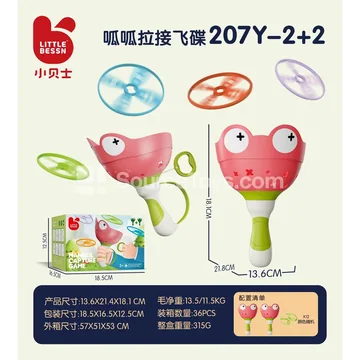 Pull-String Frog UFO (Pink+Pink)