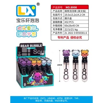 Cute Bear Bubble Sticks 24PCS/Box