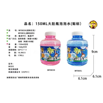 150ml Bubble Solution with Wide Bottle