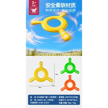 EVA Dart Boomerang Frisbee Soft Flying Disc Foam Boomerang Outdoor Dart Pet Toy (3 Colors Assorted)