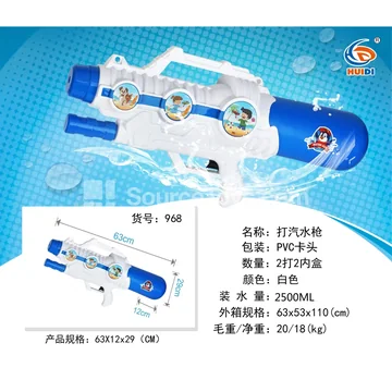 Air-Pressurized Water Gun