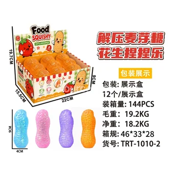 Maltose Peanuts