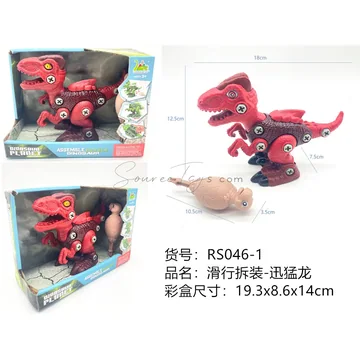 Assemble & Ride Dinosaur (Color 1)