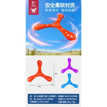 EVA Dart Flying Disc Boomerang Soft Frisbee Outdoor Toy Pet Toy (3 Colors Assorted)