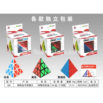 Colorful Pyramid Steel Ball Cube