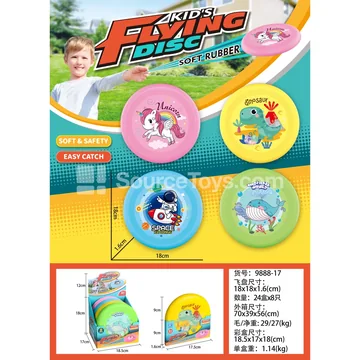 TPR Toy 18 cm 4 Colors Assorted
