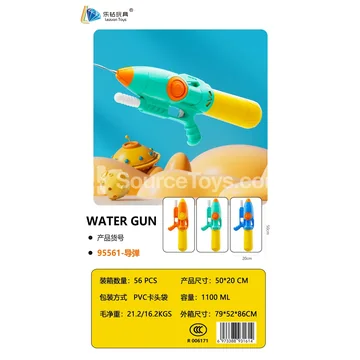 Water Gun