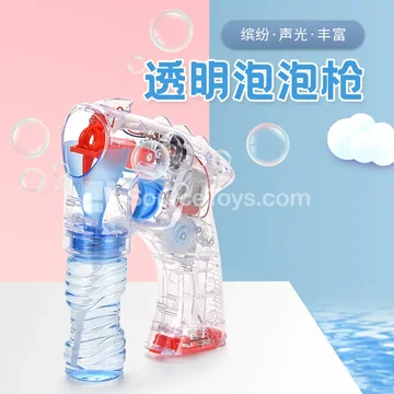 Transparent Bubble Gun