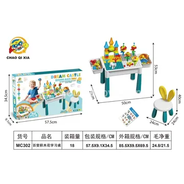Transformable Building Block Learning Table