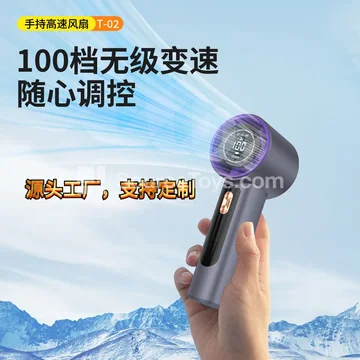 Handheld High-Speed Fan