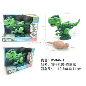 Medium Ride-on Assembly Dinosaur