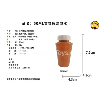 50ml Ice Cream Bottle Bubble Solution