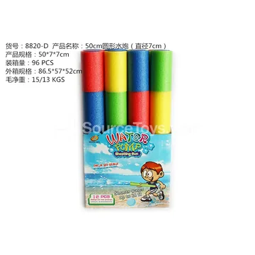 50CM Round Water Cannon (7CM Diameter)