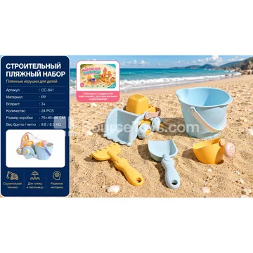 Soft Plastic Bulldozer, Bucket, Shovel & Rake 5-Piece Set
