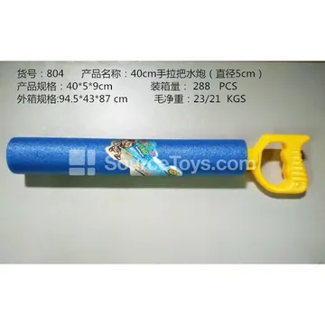 40cm Water Cannon with Pull Handle (5cm Diameter)