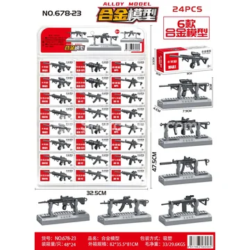 Alloy Model Gun 24PCS