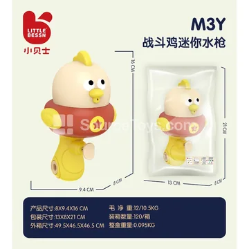 Chicken-shaped Press Water Gun