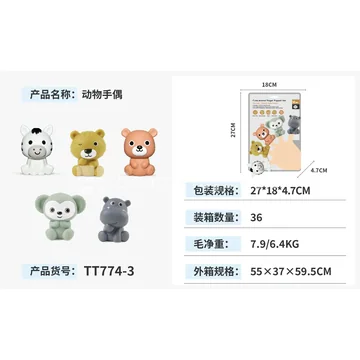 Animal Hand Puppet (TT774-3)