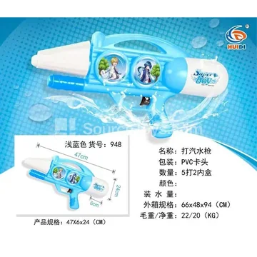 Air Pump Water Gun (948 blue)