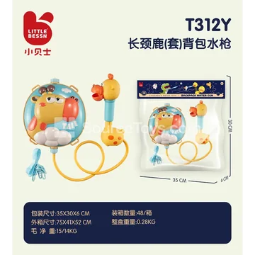 Small Backpack Water Gun Giraffe (Set)