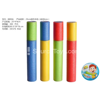 25CM Round Water Blaster (4CM Diameter)