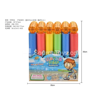 35cm Basketball Water Blaster (5cm Diameter) Outdoor Interactive Water Play Toy
