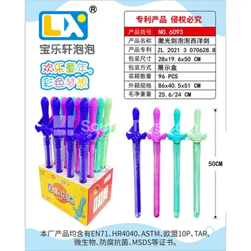 Laser Sword Bubble Foil 16pcs