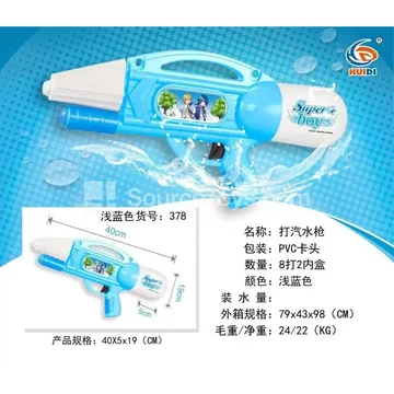 Pump Water Gun