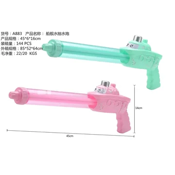 43CM Water Pump Boat