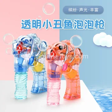 Transparent Clownfish Bubble Gun