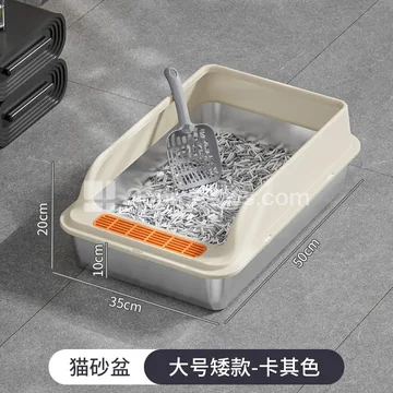 Two-Tone Stainless Steel Cat Litter Pan