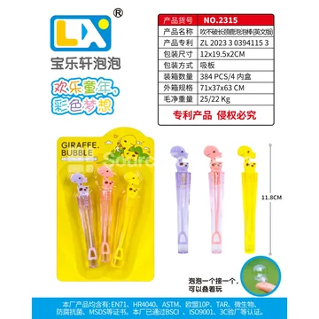 Giraffe Unbreakable Bubble Wands, 3 Pcs/Card, 5 ml