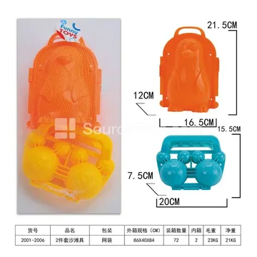 2-Piece Beach Toy Set