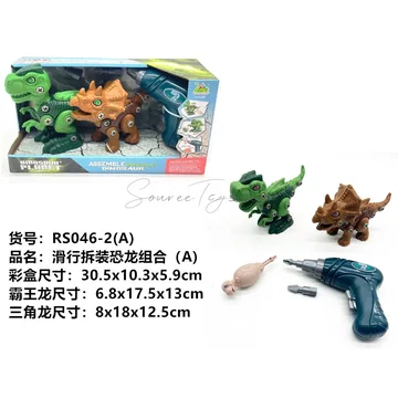 Medium Scooter Assembly Dinosaur (2-Pack)