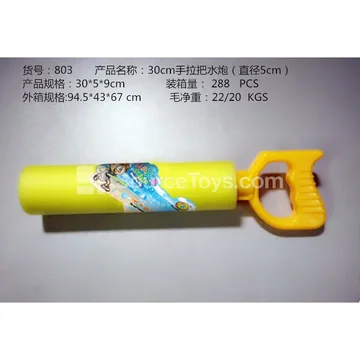 30cm Water Cannon with Pull Handle (5cm Diameter)