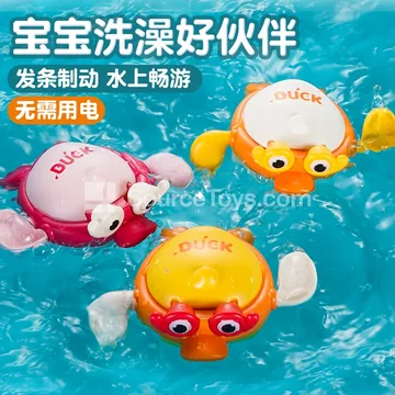 Wind-up Duck Bath Toy