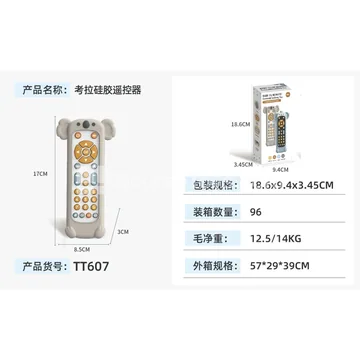 Koala Silicone Case Remote Control