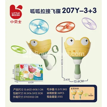 Pull-String Frog UFO (Yellow+Yellow)