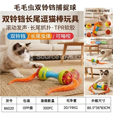 Dual Bell Cat Wand Toy with Plush Caterpillar Ball and Bounce Ball