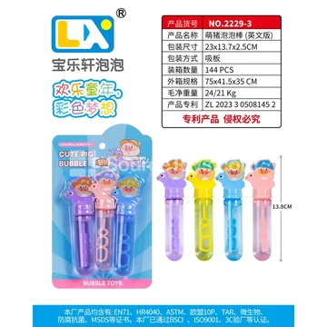 Cute Pig Bubble Wand 3PCS 35ml