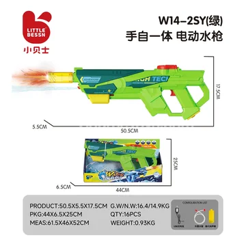 Electric Water Gun with Manual Mode (Green)