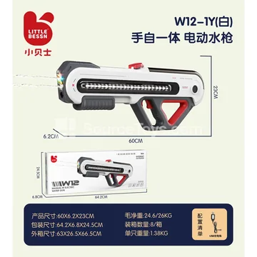 Electric Water Gun with Manual & Auto Mode
