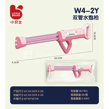 Double-Barrel Water Cannon