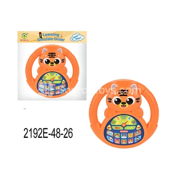 Tiger Steering Wheel Learning Toy