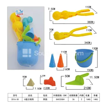 8-Piece Beach Toy Set