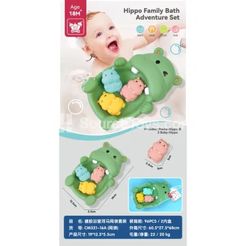 Vinyl Bath Hippo Set - Baby Bath Toy