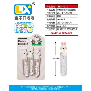 Bunny Bubble Wand 3PCS/Card