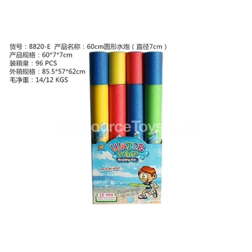 60CM Round Water Cannon (7CM Diameter)