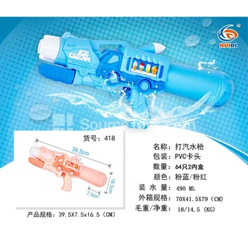 Air Pump Water Gun