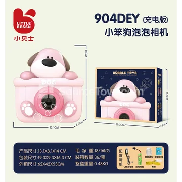 Bubble Machine (Rechargeable)